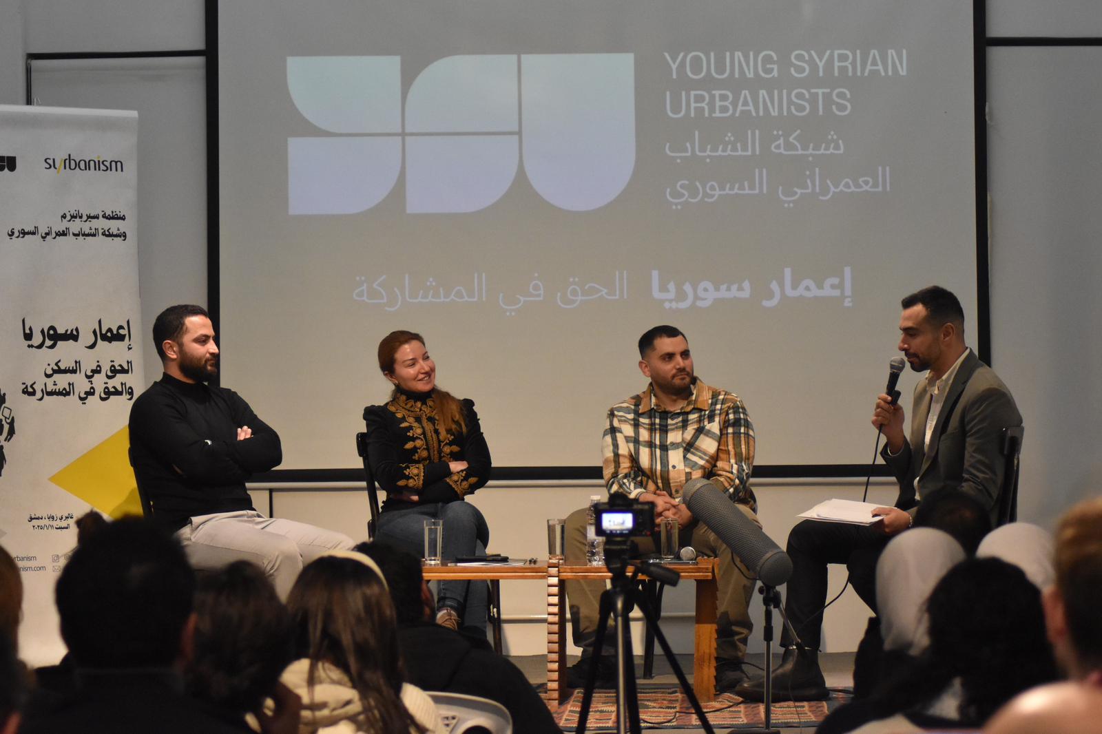 Syrbanism Panel Diskussion in Damaskus. (Foto: Promo | Leen Almahaini) Junge syrische Stadtplaner sitzen auf der Bühne und diskutieren über das Recht auf Beteiligung